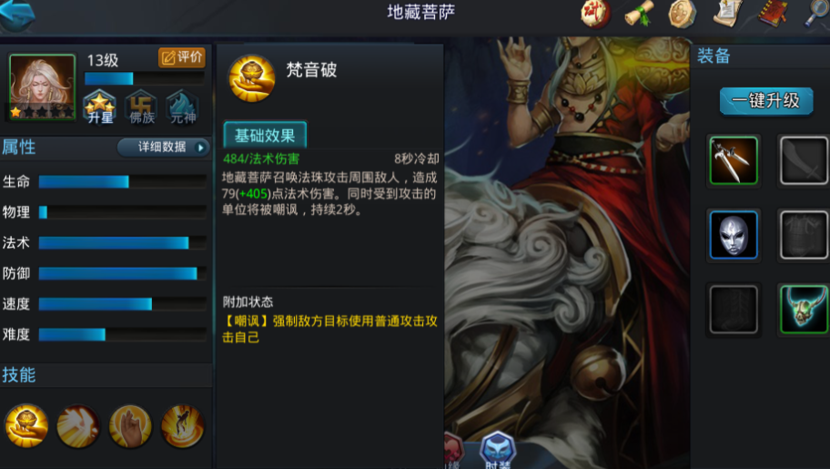 乱斗西游镇元大仙配什么英雄