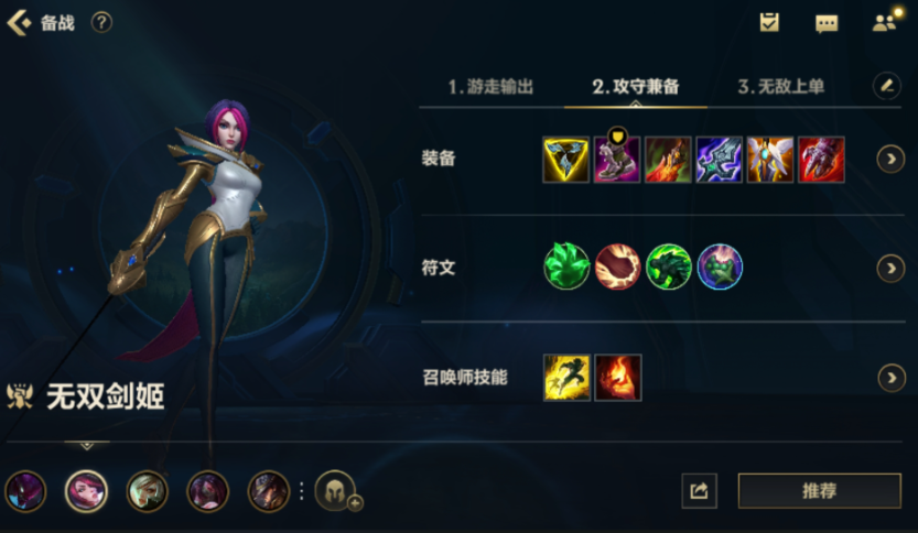 英雄联盟手游边路怎么玩 英雄联盟手游边路怎么玩