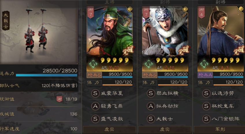 三国志战略版诸葛亮带什么兵种