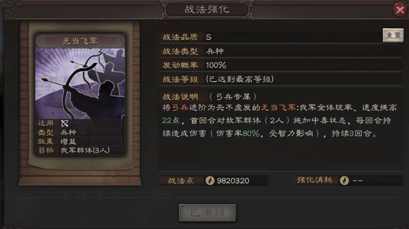三国志战略版诸葛亮带什么兵种