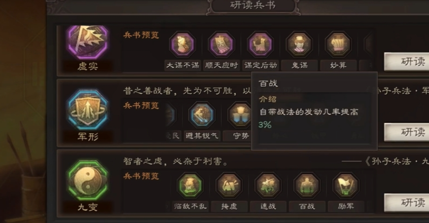 三国志战略版辅助武将带什么兵书 三国志战略版辅助武将带什么兵书