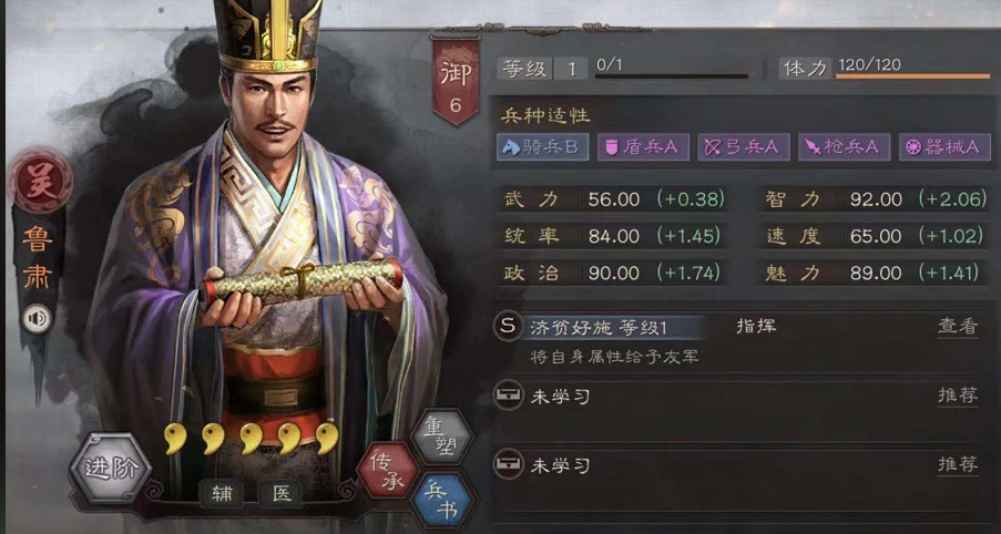 三国志战略版辅助武将带什么兵书 三国志战略版辅助武将带什么兵书