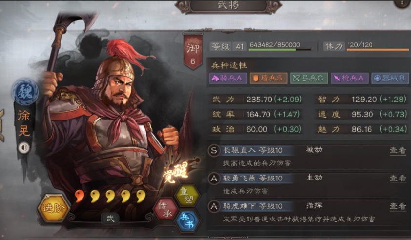 三国志战略版蜀智什么队伍克制