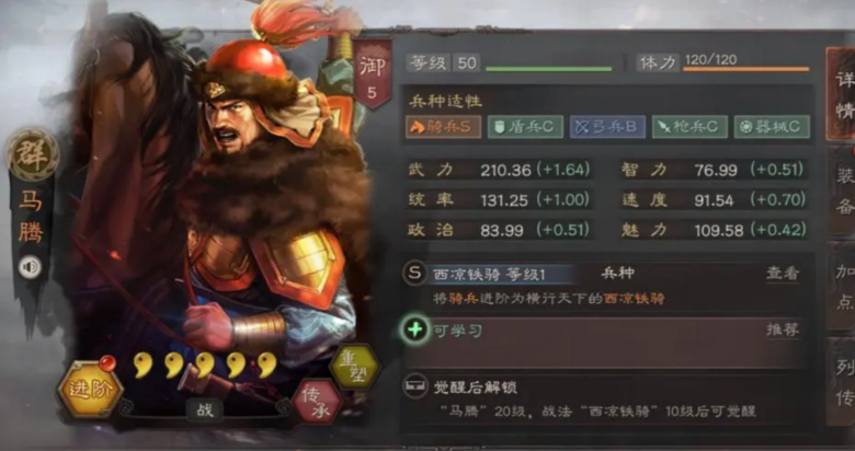 三国志战略版蜀国骑兵如何搭配
