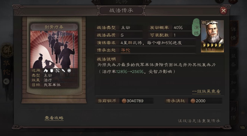 三国志战略版蔡文姬学什么兵书