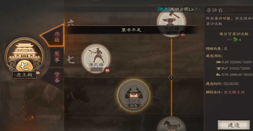 三国志战略版怎么选择部队