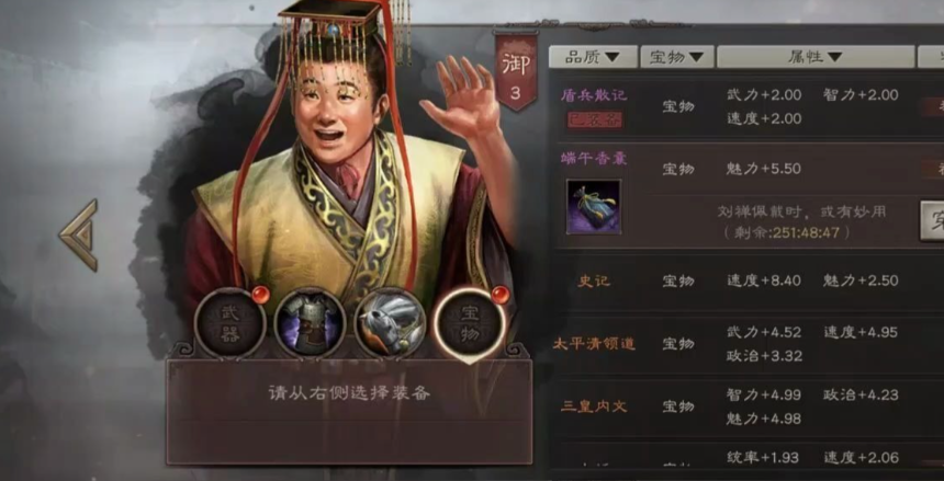 三国志战略版寻访学什么战法