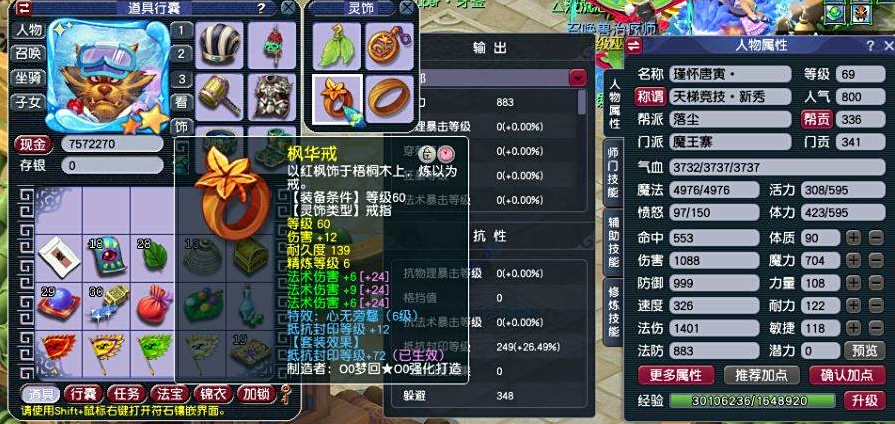 梦幻西游方寸山转职选什么