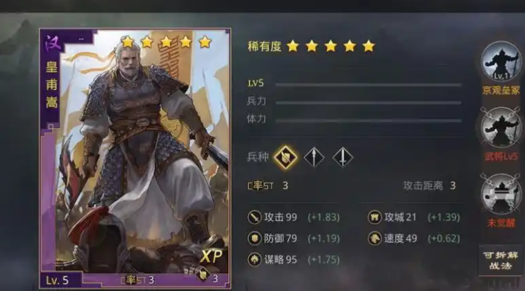 率土之滨许诸怎么搭配 率土之滨许诸怎么搭配