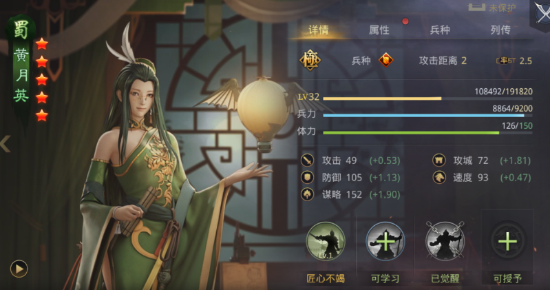 率土之滨黄月英怎么搭 率土之滨黄月英怎么搭