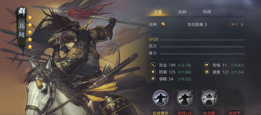 率土之滨四星马超和赵云哪个好 率土之滨四星马超和赵云哪个好