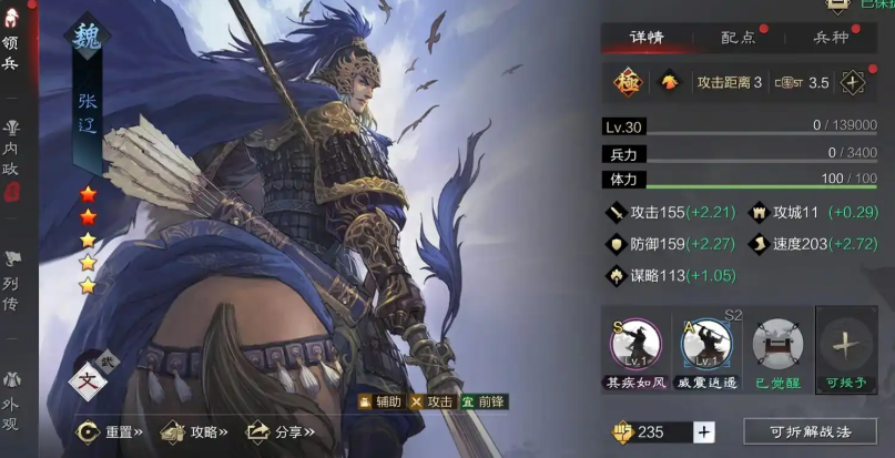 率土之滨四星马超和赵云哪个好 率土之滨四星马超和赵云哪个好