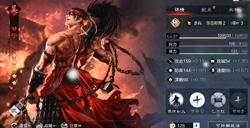 率土之滨四星凌统怎么搭配武将 率土之滨四星凌统怎么搭配武将