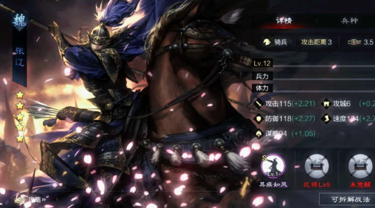 率土之滨单马云禄张辽怎么组合 率土之滨单马云禄张辽怎么组合