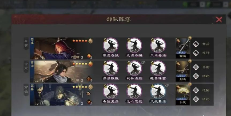 率土之滨五星队怎么玩 率土之滨五星队怎么玩