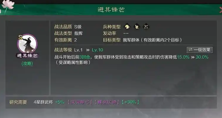 率土之滨五星队怎么玩 率土之滨五星队怎么玩