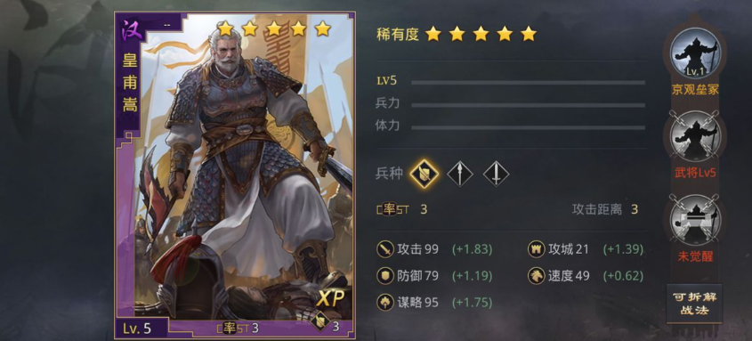 率土之滨五星队怎么玩 率土之滨五星队怎么玩