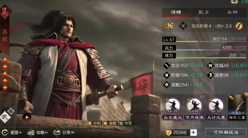 率土之滨五星周瑜怎么搭配 率土之滨五星周瑜怎么搭配