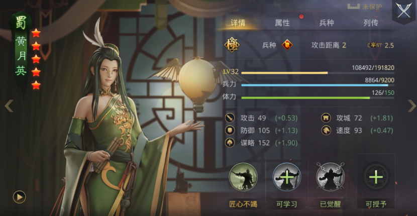 率土之滨五星周瑜怎么搭配 率土之滨五星周瑜怎么搭配