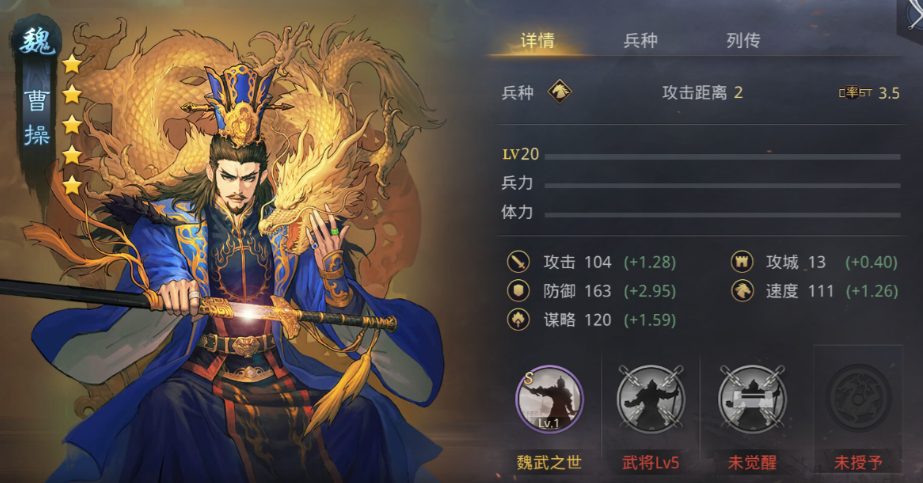 率土之滨五星刘备曹操哪个强 率土之滨五星刘备曹操哪个强