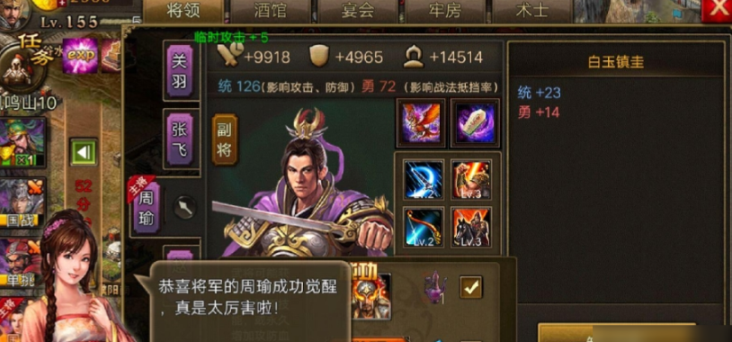 攻城掠地周瑜怎么玩 攻城掠地周瑜怎么玩