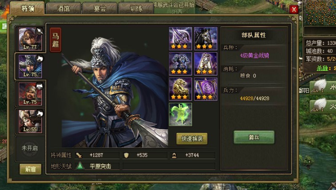 攻城掠地袁术没马超怎么过 攻城掠地袁术没马超怎么过