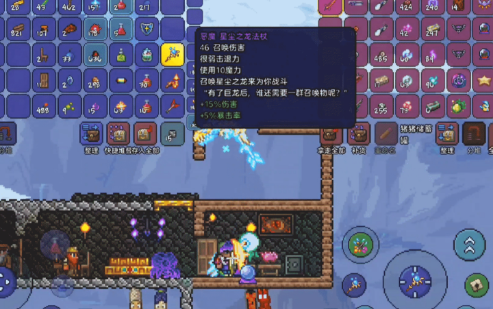 泰拉瑞亚如何同时召唤多个召唤物 泰拉瑞亚如何同时召唤多个召唤物