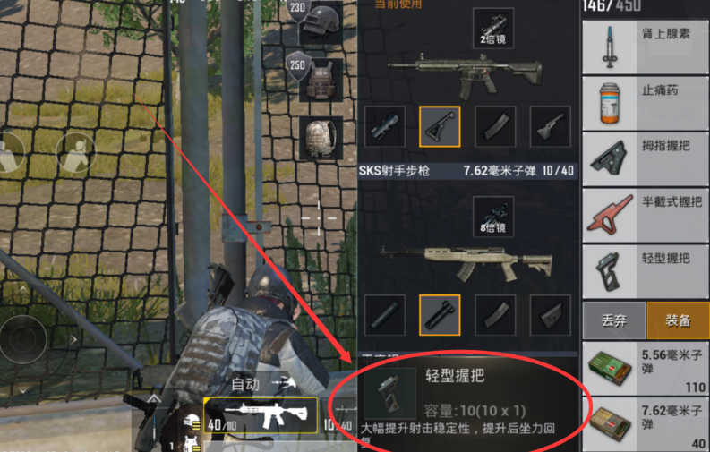 绝地求生手游怎么压枪更稳 绝地求生手游怎么压枪更稳