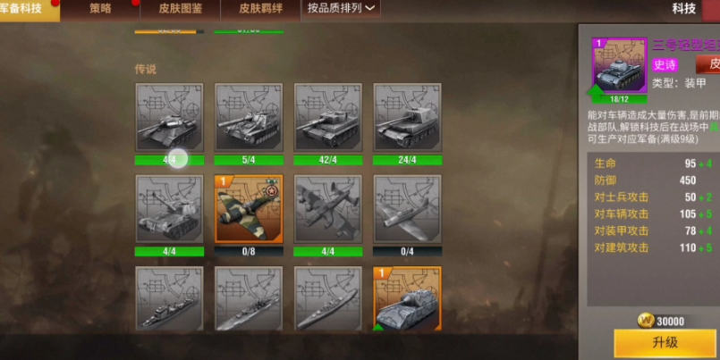 二战风云2打战鹰城需要什么条件