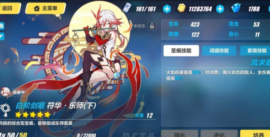 崩坏3符华大招怎么放