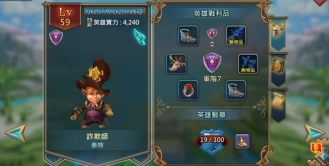 王国纪元猎魔英雄如何培养 王国纪元猎魔英雄如何培养