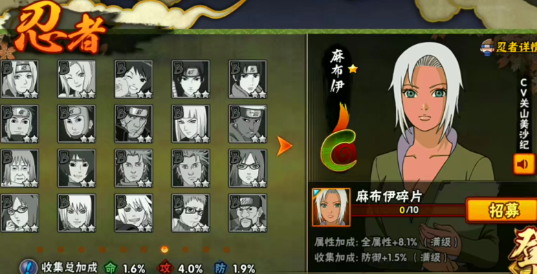 火影忍者c忍选哪一个最好 火影忍者c忍选哪一个最好