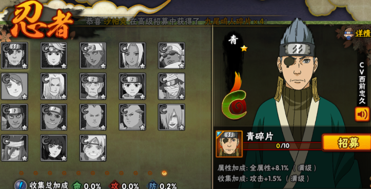 火影忍者c忍选哪一个最好 火影忍者c忍选哪一个最好