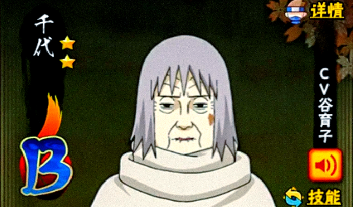 火影忍者哪个b忍最强