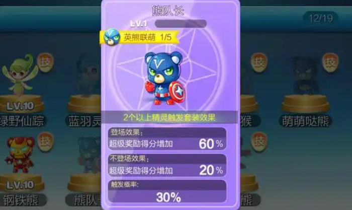 天天酷跑加百列搭配什么精灵 天天酷跑加百列搭配什么精灵