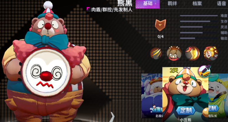 非人学园肉盾哪个厉害 非人学园肉盾哪个厉害