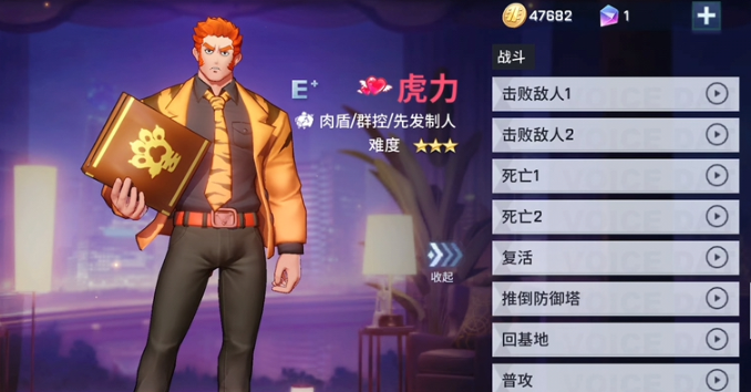 非人学园肉盾哪个厉害 非人学园肉盾哪个厉害