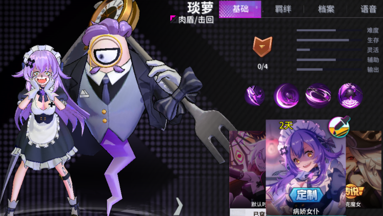 非人学园肉盾哪个厉害 非人学园肉盾哪个厉害