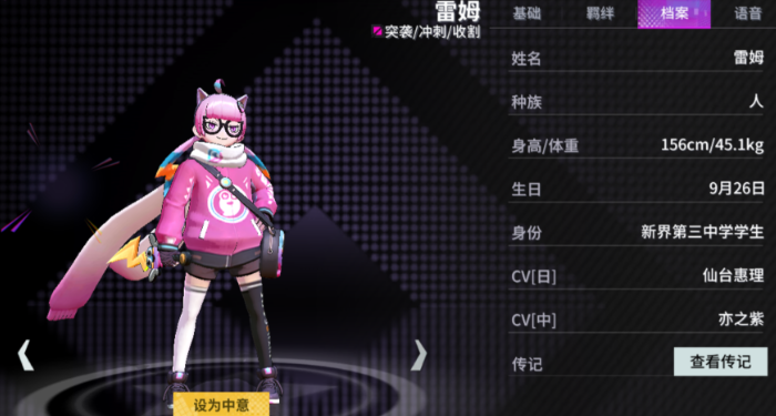 非人学园哪个刺客最厉害 非人学园哪个刺客最厉害