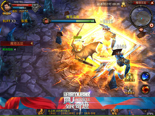 全民奇迹从哪里万魔塔 全民奇迹从哪里万魔塔