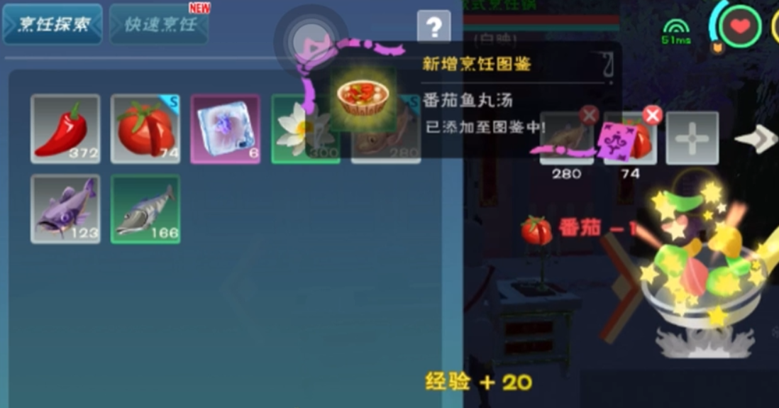 创造与魔法番茄在哪 创造与魔法番茄在哪