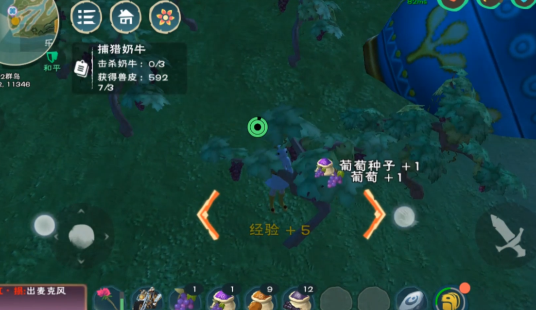 创造与魔法葡萄可以做什么食物 创造与魔法葡萄可以做什么食物