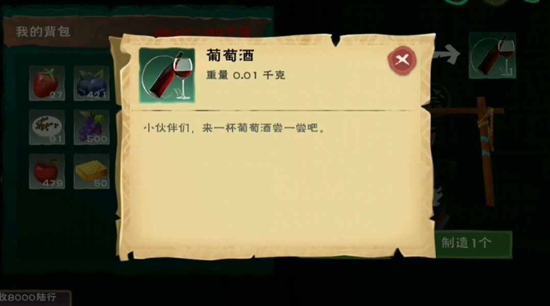 创造与魔法葡萄可以做什么食物 创造与魔法葡萄可以做什么食物