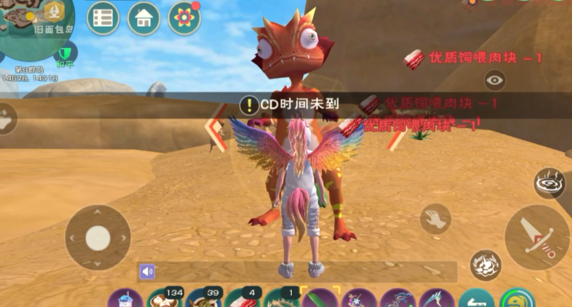 创造与魔法血蜥蜴吃什么