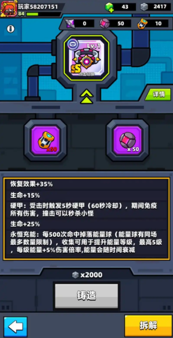弹壳特攻队紫色腰带选哪个 弹壳特攻队紫色腰带选哪个