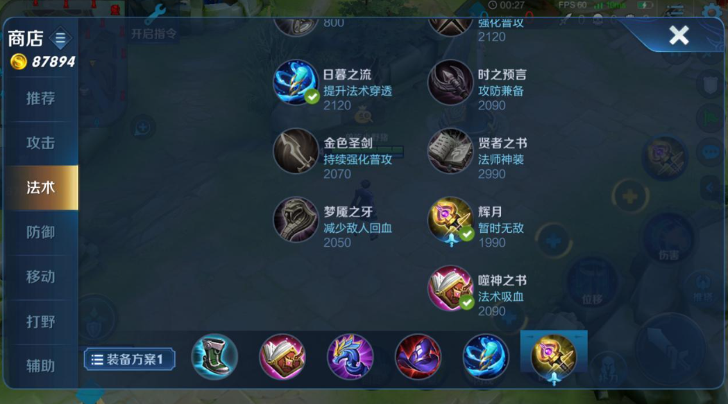 王者荣耀诸葛亮铭文出装是什么