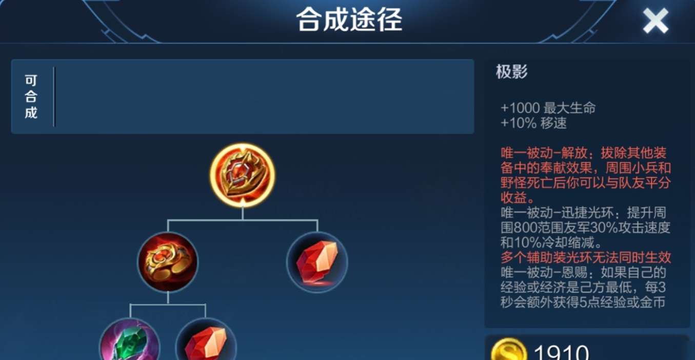 王者荣耀英雄刘邦怎么出装
