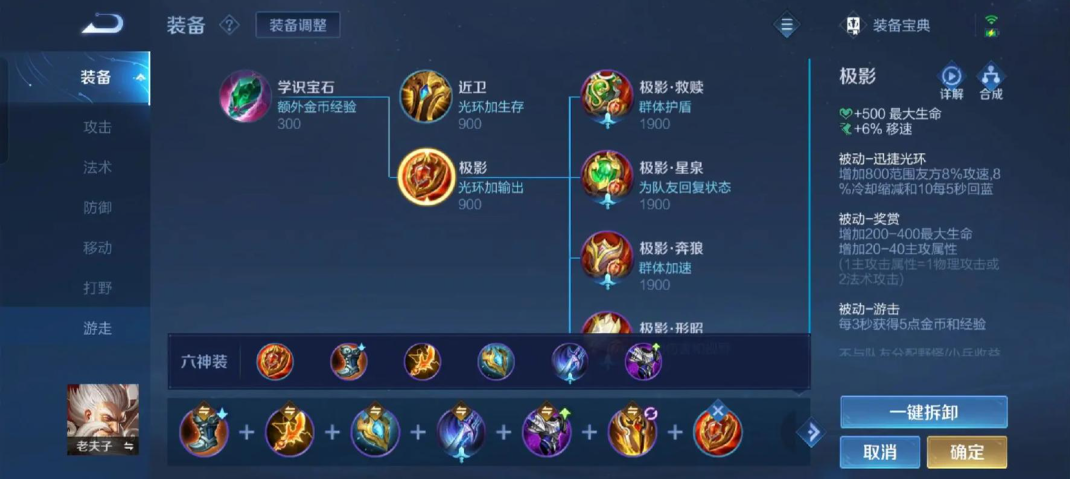 王者荣耀老夫子出装玩法怎么搭配 王者荣耀老夫子出装玩法怎么搭配