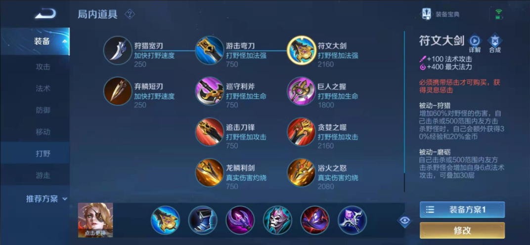王者荣耀米莱狄最强推塔怎么出装 王者荣耀米莱狄最强推塔怎么出装