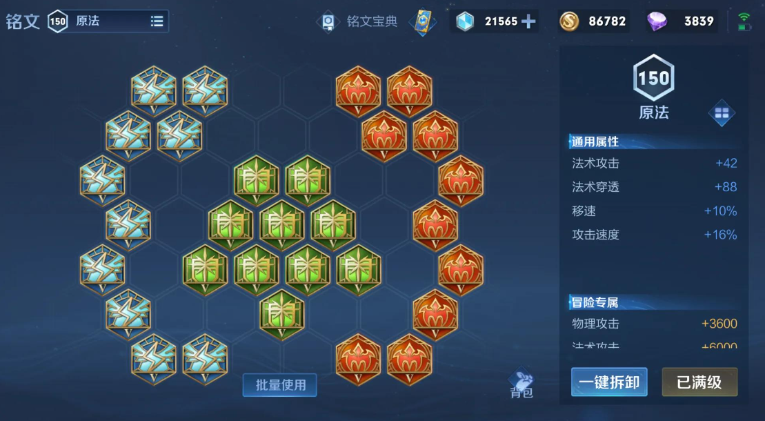 王者荣耀米莱狄最强推塔怎么出装 王者荣耀米莱狄最强推塔怎么出装